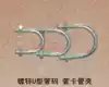 Galvanized U-shaped pipe code with nut U-shaped pipe clip Water pipe clip fixed U-shaped card 4 points 6 points 1 inch
