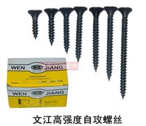 Wenjiang black wood tooth screw high strength self-tapping screw flat head Gray phosphorus gypsum board dragon skeleton