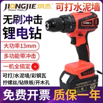 Jiongjie impact lithium drill brushless rechargeable hand drill EC128 can hit cement concrete wall multi-function flashlight drill