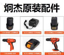 Jiongjie charging hand drill 12V16 8V21V charging drill Battery charger head bare metal accessories Nantong Minghui