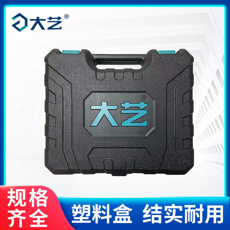 Grand Art Charging Electric Drill Plastic Case Kit of Thickened 12V16V20V1006828 Plastic Brushless Crate