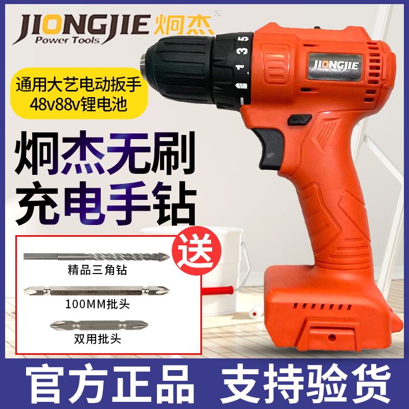Jiongjie brushless rechargeable electric drill EC21 Dayi electric screwdriver lithium battery universal with bare muscle head body 21V gun drill