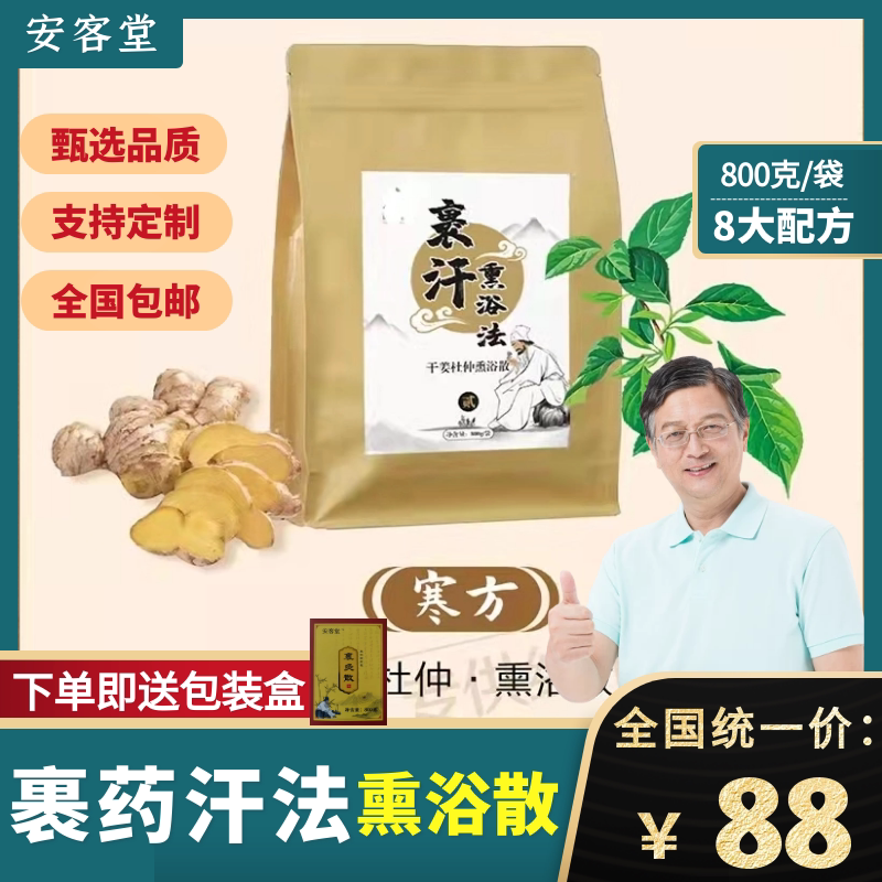 Beijing Ankang Hall Nine-five-wrapped smoked bath manufacturers Direct Sales Support Custom Options