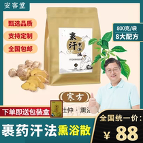 Beijing Ankang Hall Nine-five-wrapped smoked bath manufacturers Direct Sales Support Custom Options