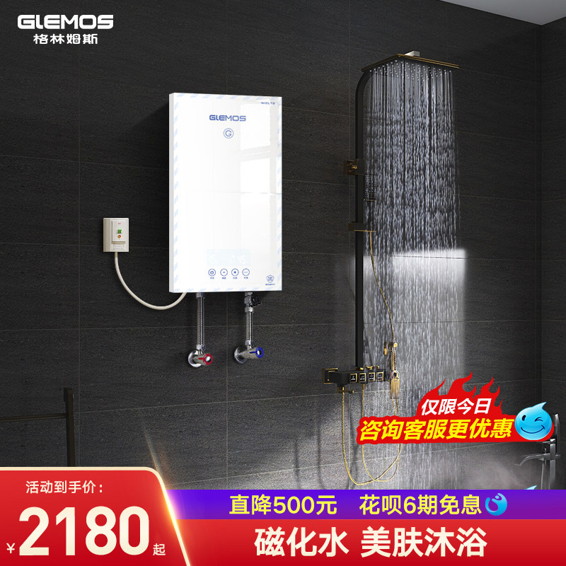 Greenms Instrumental Instantaneous Electric Heating Water Home Shower Small Mini Quick Hot Magnetic Energy Thermostatic Bath God-Taobao