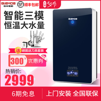 揭秘格林姆斯ZS9热水器怎么样,质量差不差呢,亲身使用经历曝光