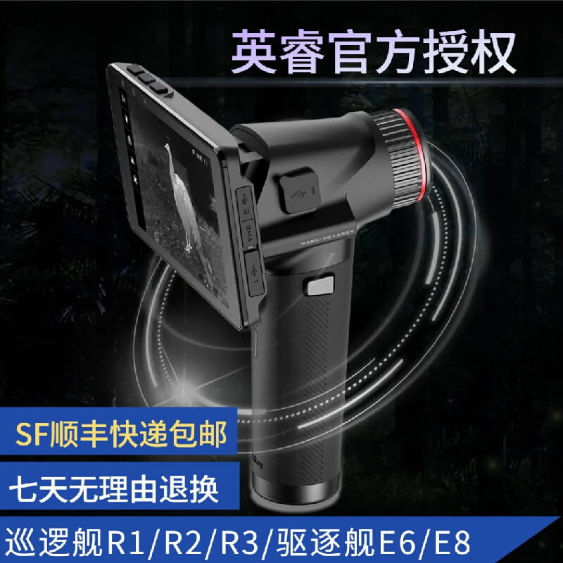 Yingrui Thermal Imager Destroyer Second Generation E6E8 Aier Thermal Imaging Camera Hd R1 Mobile Thermal Imager