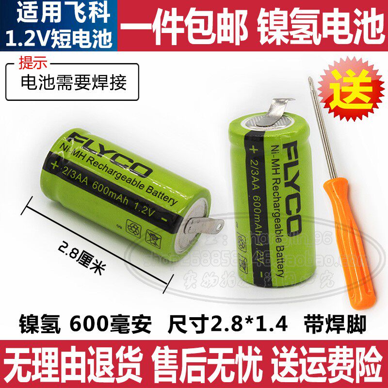 Feike Razor FS825 FS360 FS828 FS829 830 rechargeable battery charger circuit accessories