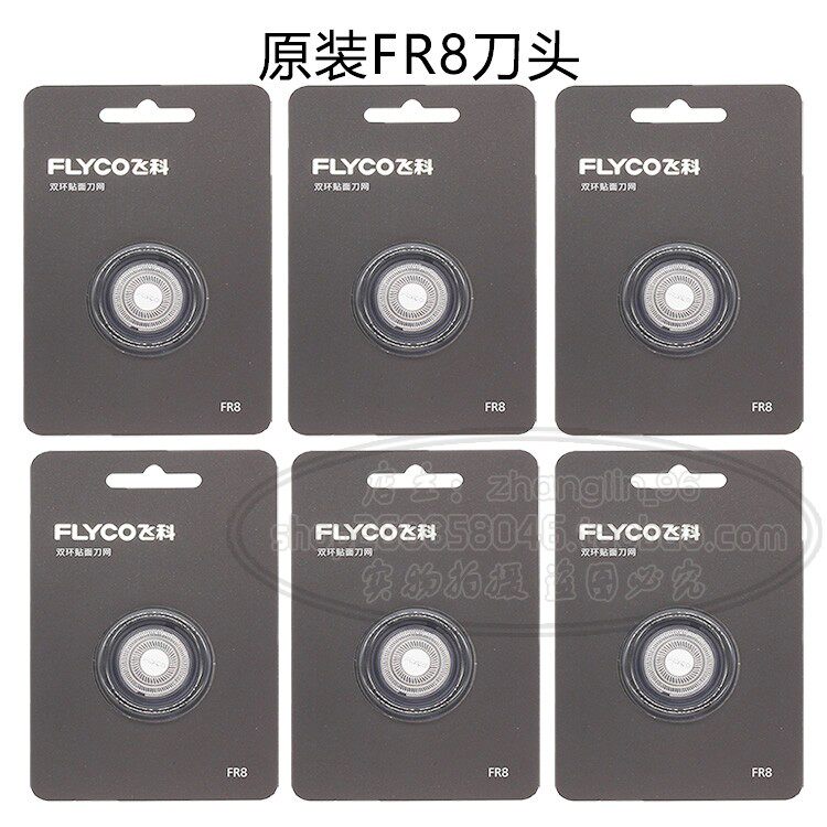 Feike male electric razor head shaving blade accessories FR8 general FS337 FS338 FS857 FS858