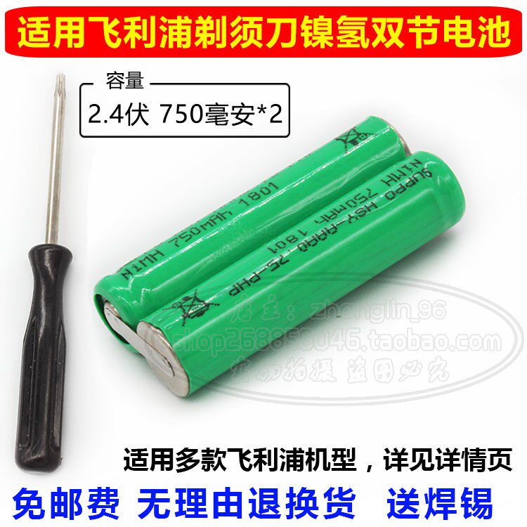 Suitable for Philips electric razor series5000ys526RQ360 361 rechargeable battery universal 2 4v