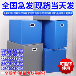 Plastic Book Storage Box for Organizing and Packing Moving Artifact Box Book Picture Book Carton Storage Box Paper Book Box