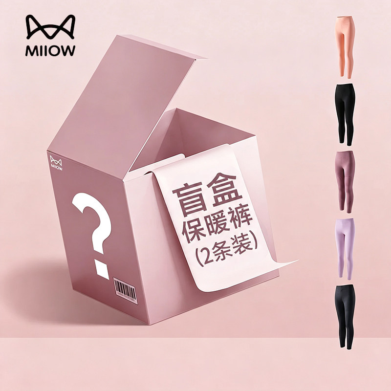 猫人【反季清仓】女士保暖裤全新盲盒
