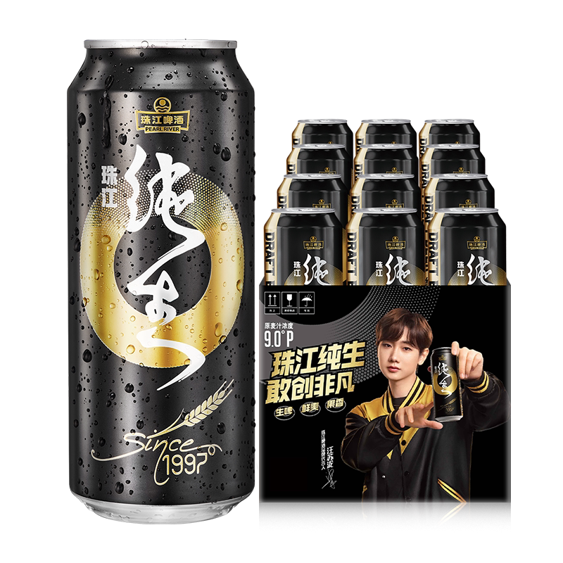 珠江纯生啤酒500mL*12罐装整箱批发特价听装易拉罐鲜啤官方旗舰店