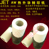 Tmall purchases have integral specifications Width 21CM30CM42CM61CM91 4CM98CM108CM111 8CM120CM130CM1