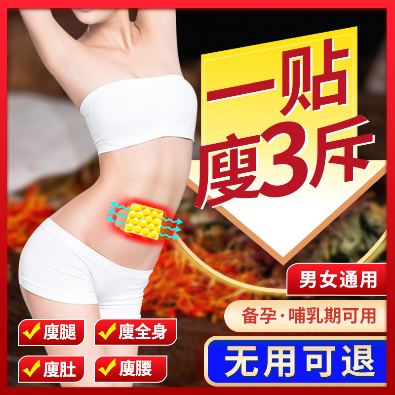 Weight loss, slimming, lactating lazy wormwood grass flagship store to remove dampness Qi moxibustion thin stomach paste navel navel navel woman