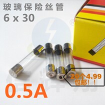 Insurance tube F0 5A F80V6x30 ordinary glass fuse tube