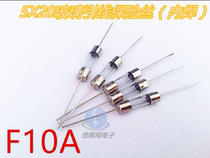Factory direct glass current quick break fuse tube with lead 5X20 F10A 250V straight foot single cap