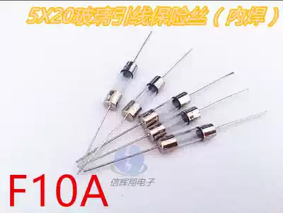 Factory direct glass current quick break fuse tube with lead 5X20 F10A 250V straight foot single cap