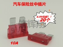 ATC midsize inserts 10A32V eco-friendly automotive fuse zinc flake flower in inserts car fuse sheet