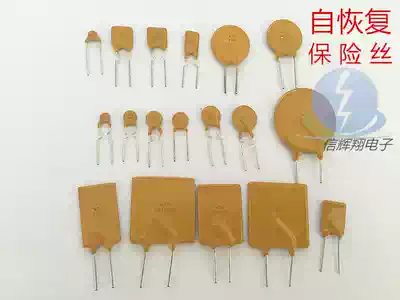 Self-recovery (TYCO) TYCO Raychem Rykan fuse plug-in RXEF250 72V 2 5A series