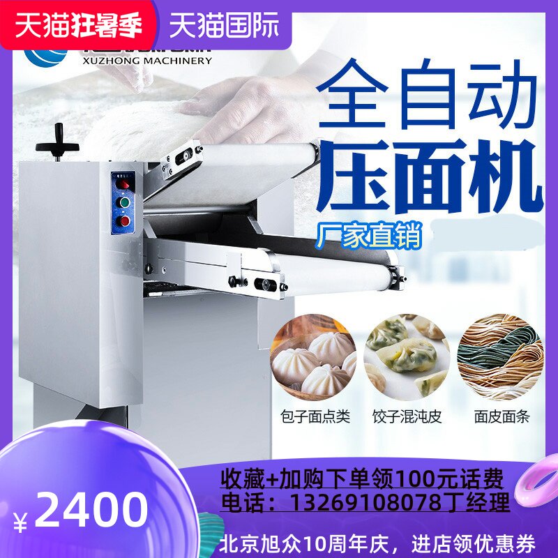 Hangzhou automatic noodle making machine Hotel school canteen Fast and safe kneading machine Large continuous pressure noodle machine