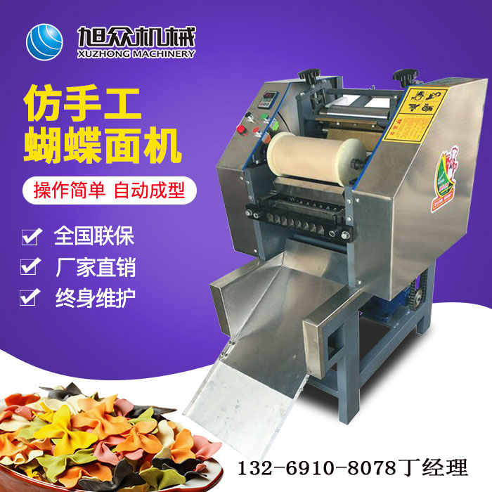 Xu Crowdfully Intelligent Imitation Handmade Children Cartoon Colorful Butterfly Noodle Smart Fruit And Vegetable Commercial All