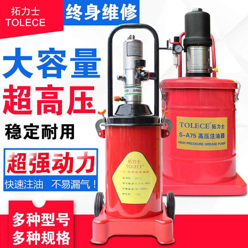 Butter machine Flying eagle 40L pneumatic high pressure butter machine 12 liters oiler Butter gun lubricating oil filling device