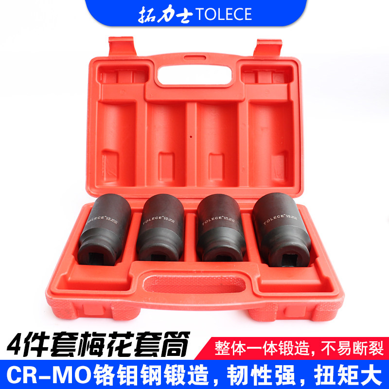 Plum Sleeve Suit Flower Type RIO X 12 ANGLE PNEUMATIC WRENCH CAR TAILTOOTH LENGTHENED SLEEVE SUIT COMBINATION