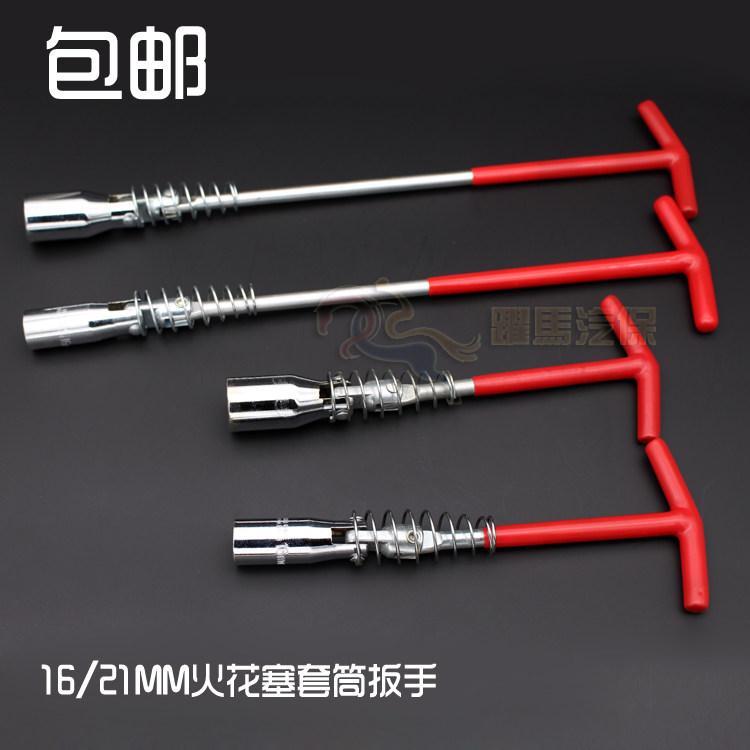 16 21MM universal wrench auto repair spark plug sleeve lengthened fire nozzle wrench disassembly tool