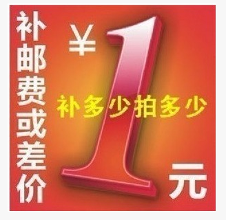 Postage difference remake the order to make the deposit don't ship the amount of postage and how many will be taken