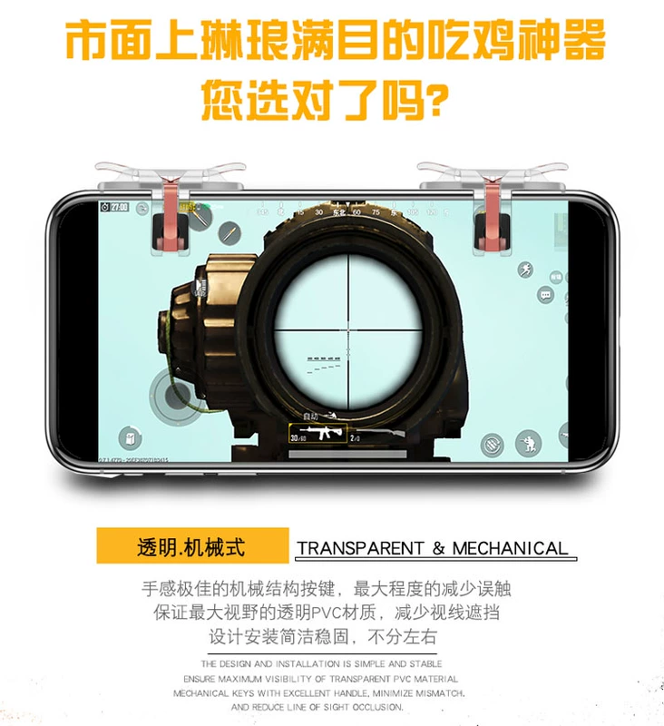 Trò chơi di động Gà di động tạo tác để kích thích gamepad chiến trường Android Apple chuyên dụng nút tạo tác bốn ngón tay