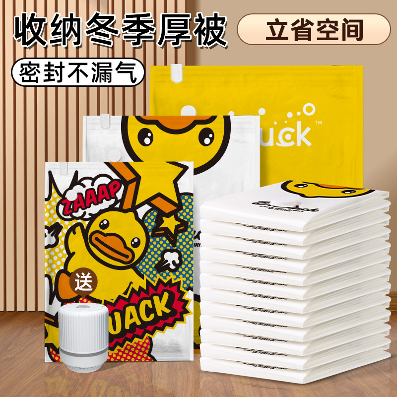 Storage Doctor Little Yellow Duck Vacuum Compression Bag for Clothes and Quilts, Special Bag, Thickened and Durable, Travel Clothes and Coat Bag