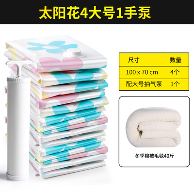 【收纳博士】真空压缩袋送手泵5件套