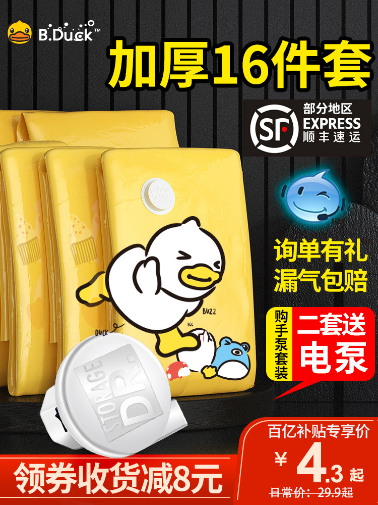 Vacuum compression bag Large thick storage bag Finishing bag Quilt quilt clothing special household clothing bag