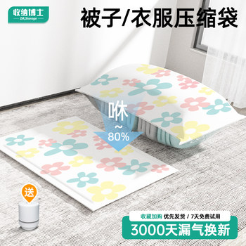 Quilt clothes compression bag flower pattern