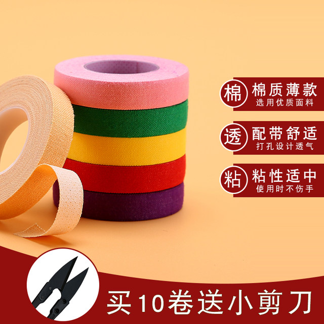 Guzheng tape ເດັກນ້ອຍ breathable hypoallergenic ເຈັດສີປະເພດເນື້ອຫນັງ pipa tape ສໍາລັບການກວດສອບຊັ້ນຮຽນດ້ວຍມີດຕັດ