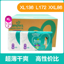 Pampers pull pants XL136 pieces L172 XXL86 green help ultra-thin dry underwear type diapers into long pants