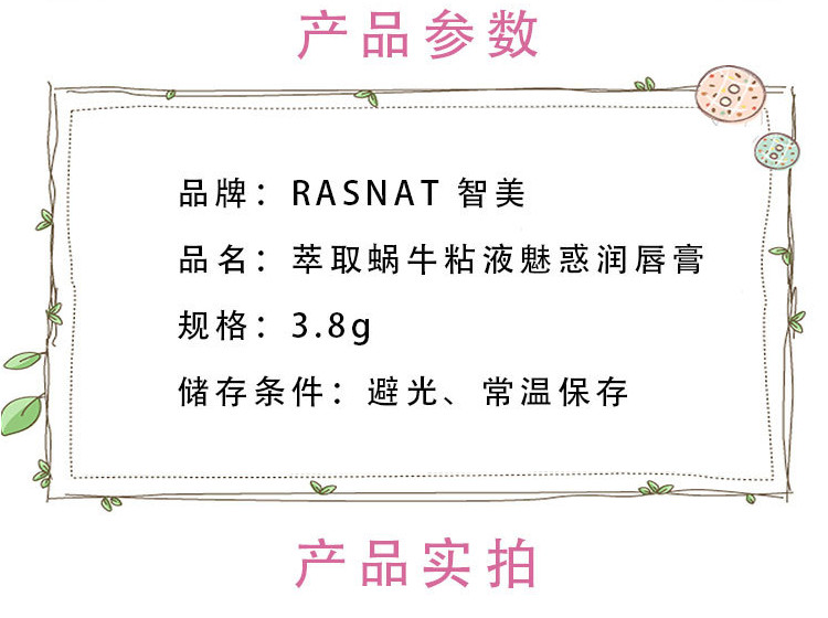 Authentic RASNAT Zhimei Snail Charm Rich Lip Balm 3.8g Giữ ẩm cho môi hồng - Son môi merzy bảng màu