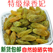 (New product )Xinjiang specialty big green Xiang Fei 500g large raisins raisins dried dried fruit snacks
