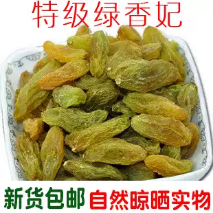 (New) Xinjiang specialty big green Fragrant Concubine 500g raisins dried fruit snacks