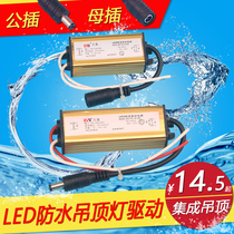 led drive power supply waterproof ballast flat lamp integrated ceiling lamp driver 8w12w16w20w24w constant current