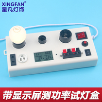 E14E27 bulb power wattage current lamp tester Test Box LED test lamp wire wiring clamp barrel spot lamp