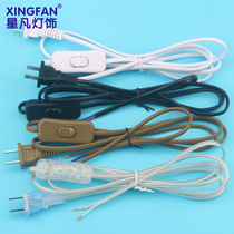Bedside floor lamp lamp switch wire plug cord power cord foot button switch plug cord lamp wire lamp wire accessories