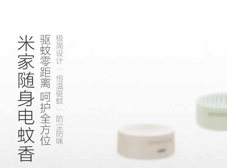 Anti-insectes USB - Ref 446096 Image 6