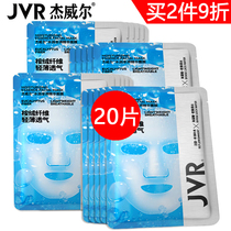 Jewel Mask Mens special hydrating moisturizing shrinking pores improving roughness moisturizing surging essence locking in moisture