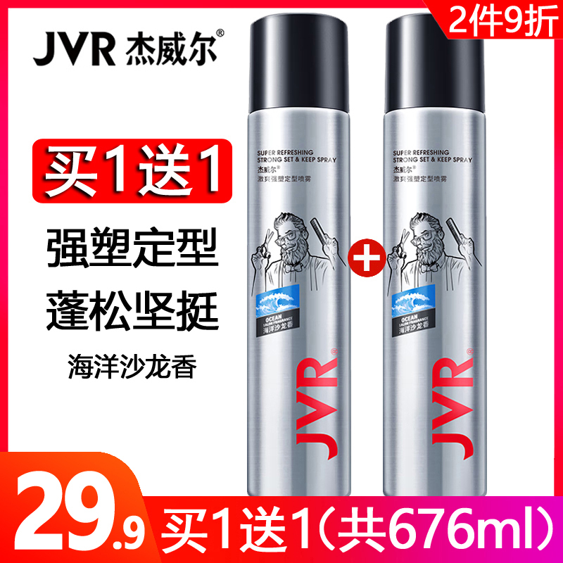 Jewel Hair Styling Spray for Men, Strong Hold, Light Fragrance, Hair Styling Agent, Hair Wax, Hair Clay Jewel Hair Styling Spray for Men, Strong Hold, Light Fragrance, Hair Styling Agent, Hair Wax, Hair Clay