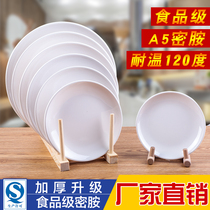 Melamine tableware disc restaurant fast food plate plastic plate round dish commercial plate plate plate dish household