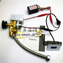 Integration niao dou urinal urinal AN100 612 automatic flusher flush valve chong bian qi accessories