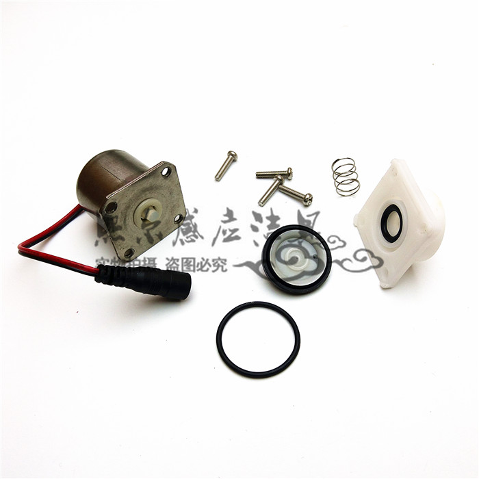One 6V urinal sensor solenoid valve 25mm installation hole induction solenoid valve urinal sensor accessories valve head