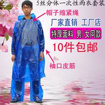 Multiple Split Thickened Disposable Raincoat Adult Transparent Rain Pants Suit Rain Cape Drift Bike Tour Climbing